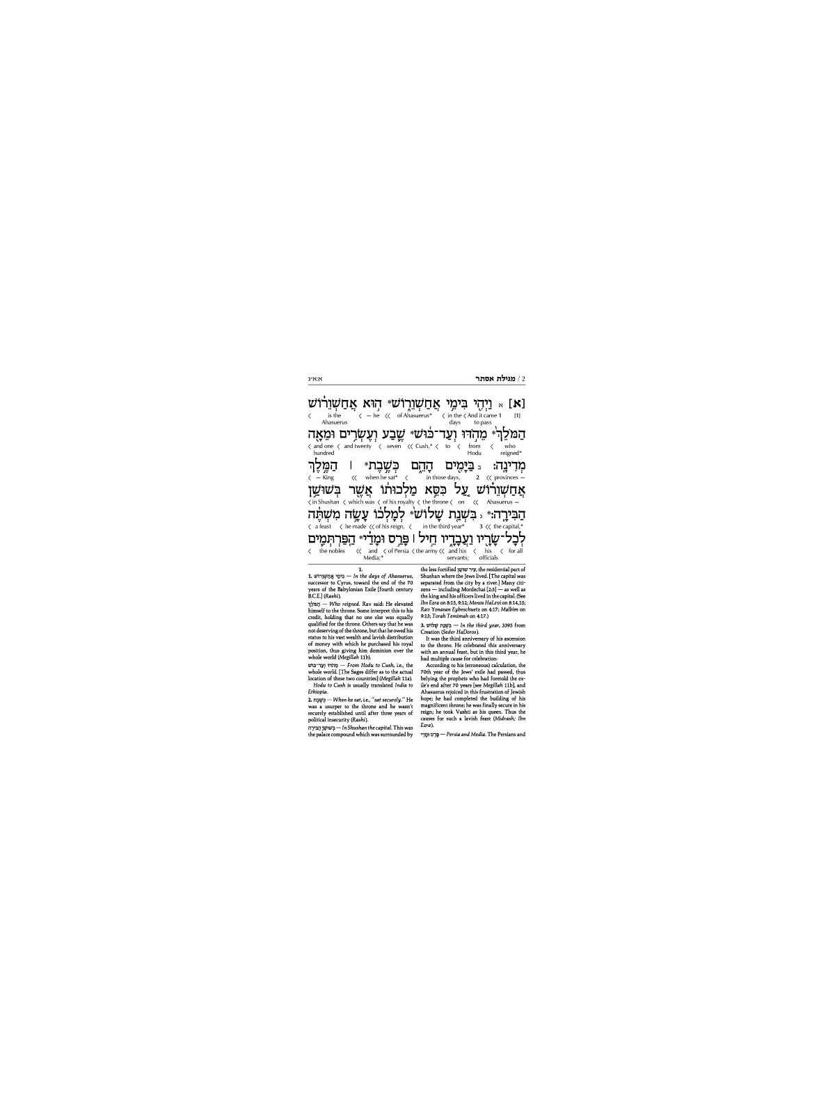 Schottenstein Ed Interlinear Megillah Esther - Har | Purim | Judaica